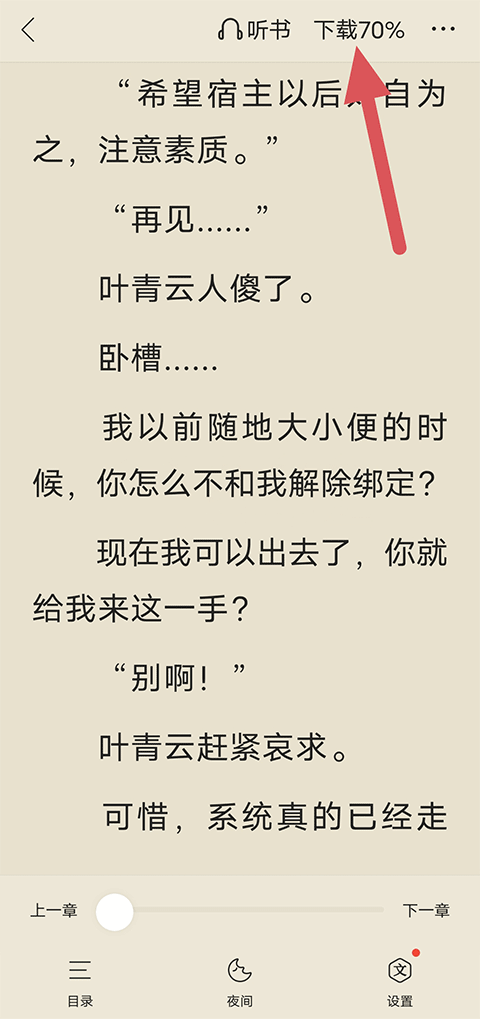 使用方法截图3