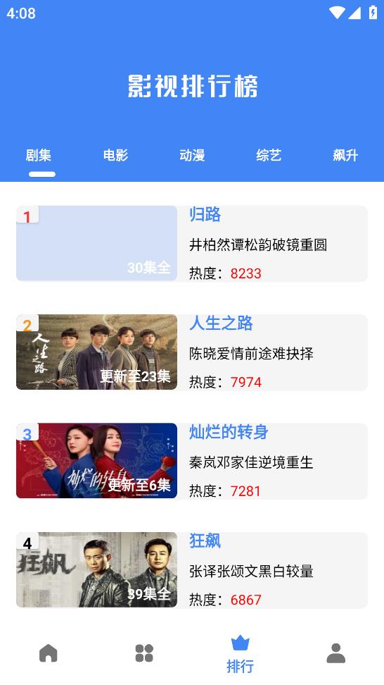 漾滋影视截图1