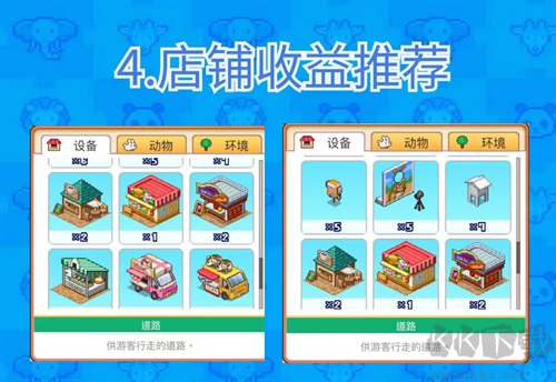 探险顽皮动物园