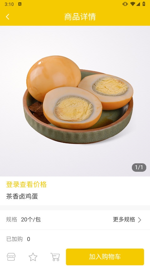 三津汤包商城APP截图1