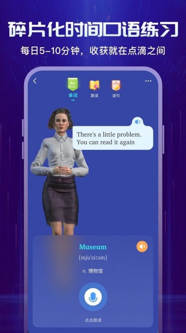 倚塔英语app v5.5.3安卓版下载