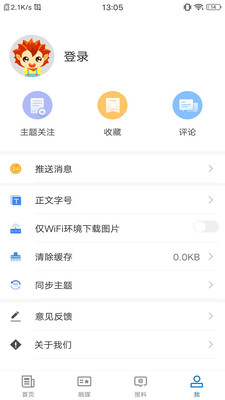 玛纳斯好地方app v2.1.1.9安卓版下载