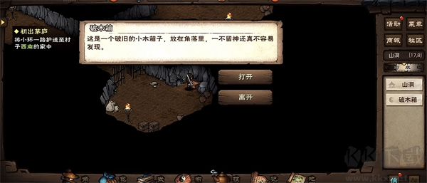 烟雨江湖手机版