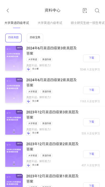 StarNote笔记免费版
