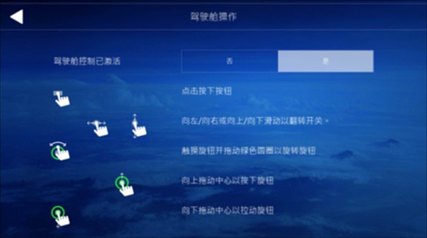 全球飞行模拟器