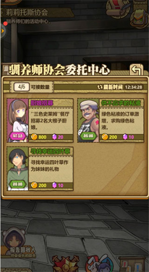 牧羊人之心果盘服游戏攻略7