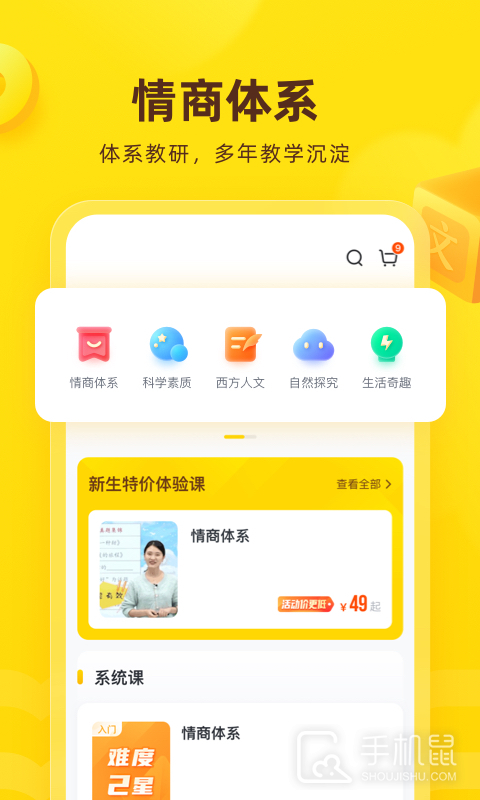 心语欣欣 v9.30.0