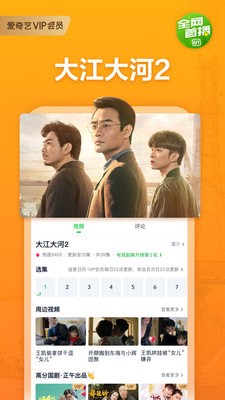 爱奇艺老年版截图3
