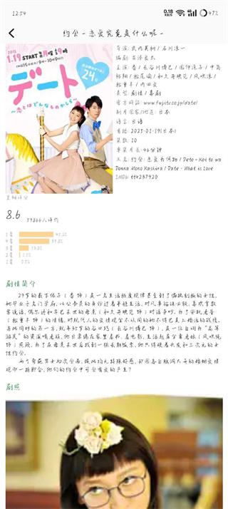 大眼视频app下载官方正版安装