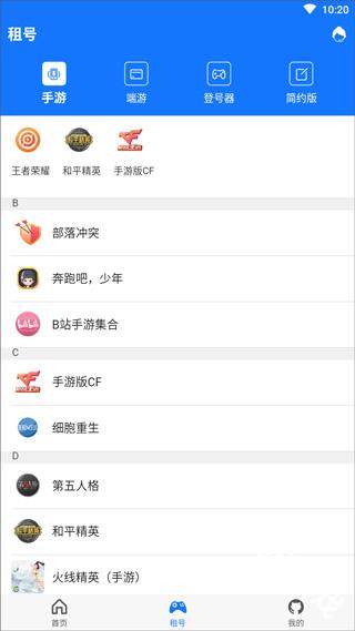 一元租号免费