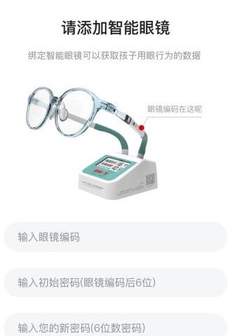 星同智能app宣传图