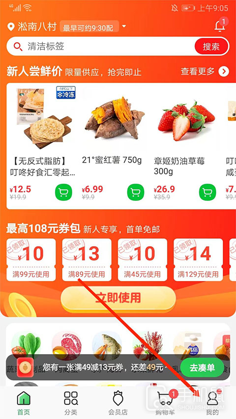 叮咚买菜