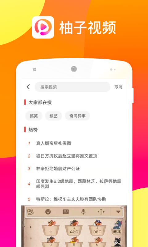 柚子视频正能量