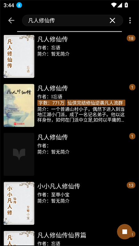使用教程截图2