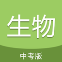 中考生物通免费版 v7.5安卓版