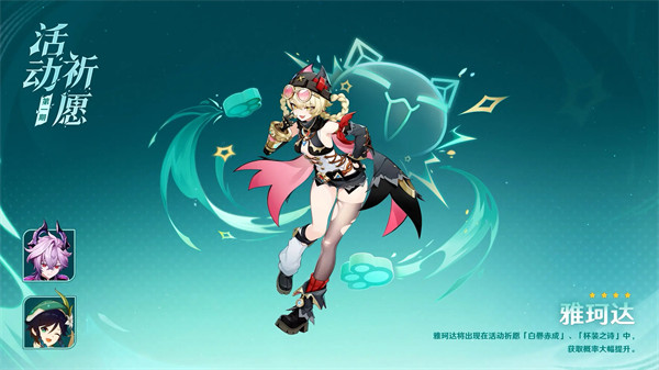 原神6.2月之三版本活动汇总3