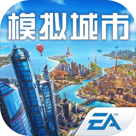 模拟城市：我是市长2025最新版 V0.97.21405.30945下载