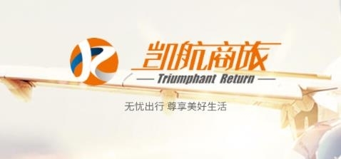 凯航商旅软件截图12