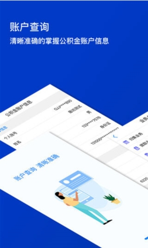 廊坊公积金