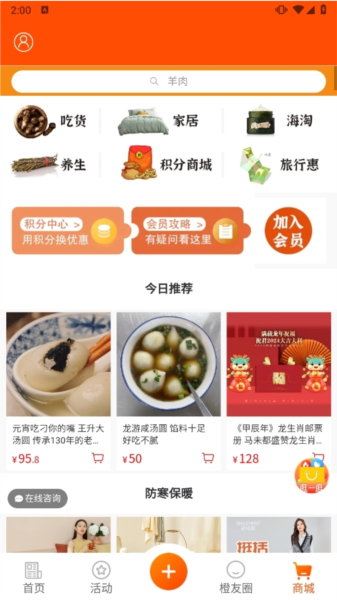 橙柿互动3