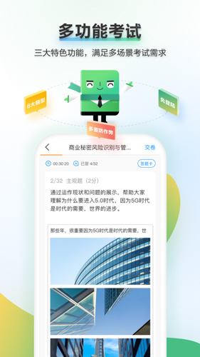 华为时习知app v2.3.54