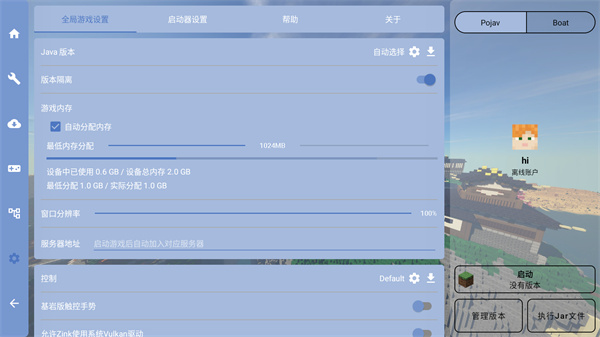 fcl启动器最新版