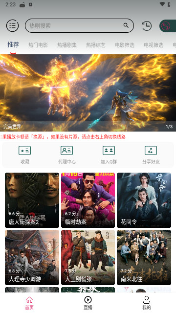 秋叶影视纯净版