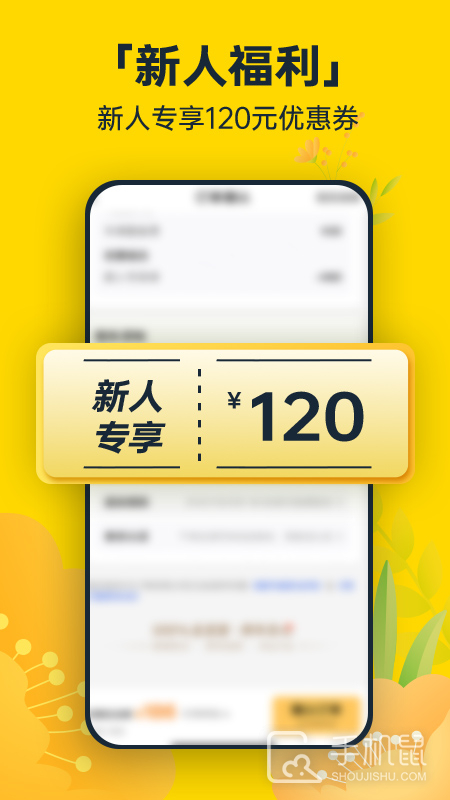 神州租车 v9.1.4