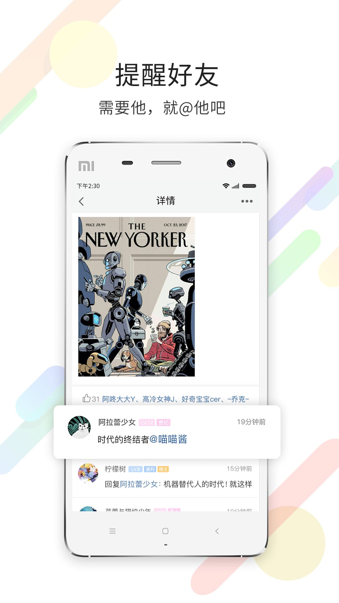 化龙巷APP特色