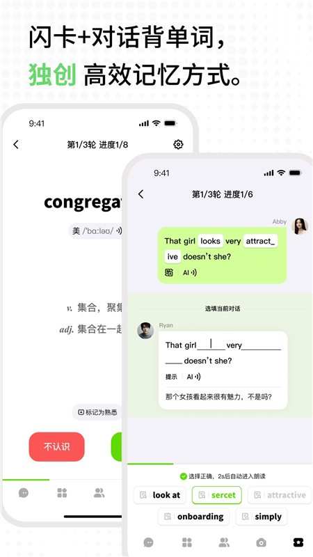 TalkAI练口语app宣传图1
