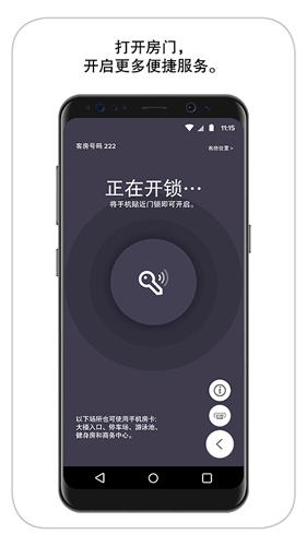 万豪旅享家APP最新版如何赚取积分