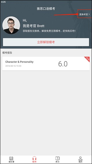 雅思流利说
