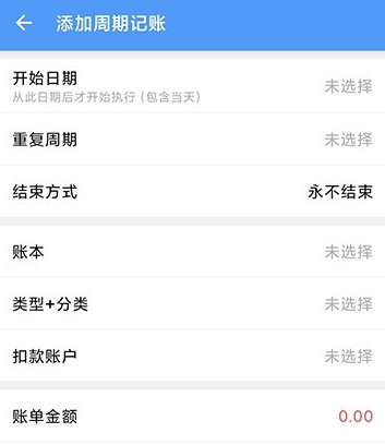 怎么自动记账配图3