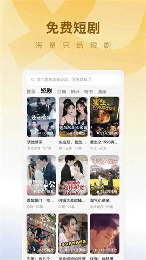 蛋花小说赚钱版截图