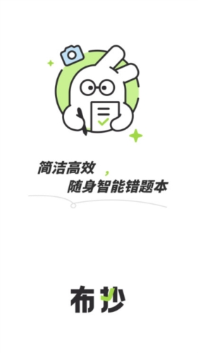 布抄