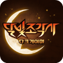 月光雕刻师暗黑行者安卓版下载 v1.0.210