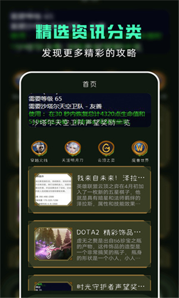 手游助手上号器 v15.5