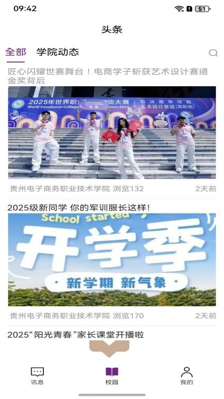 数智电商官方版