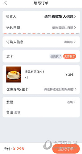 花礼网APP