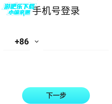 yeetalk外国交友软件下载