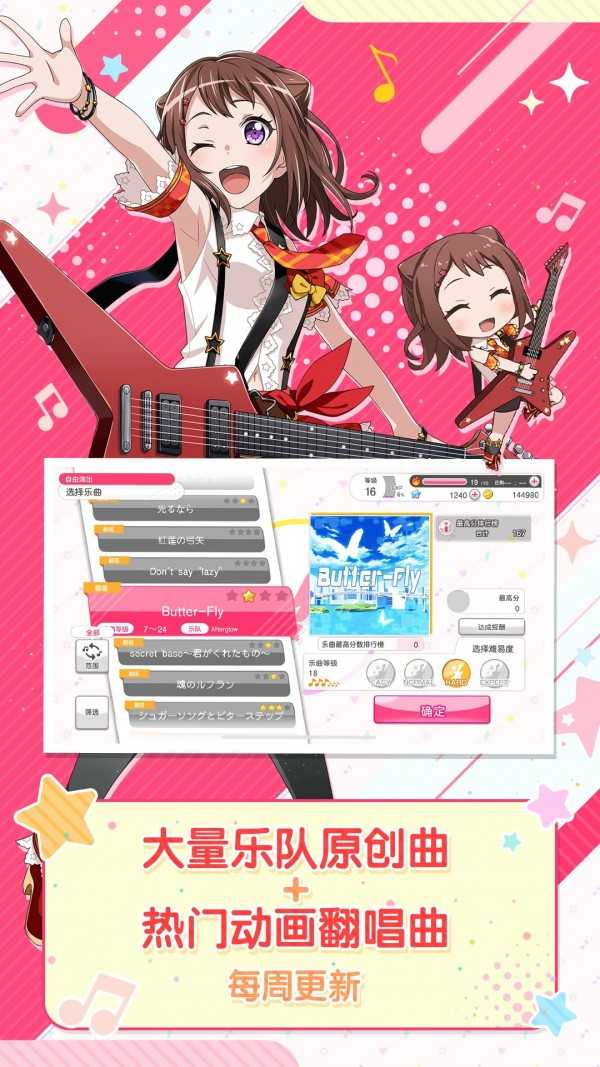 少女乐团派对5.6.3