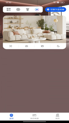 手机看家实况监控app v1.0.0