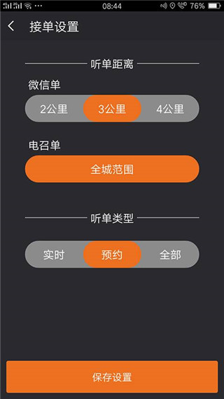 安安用车司机端