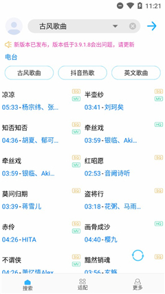 歌词适配