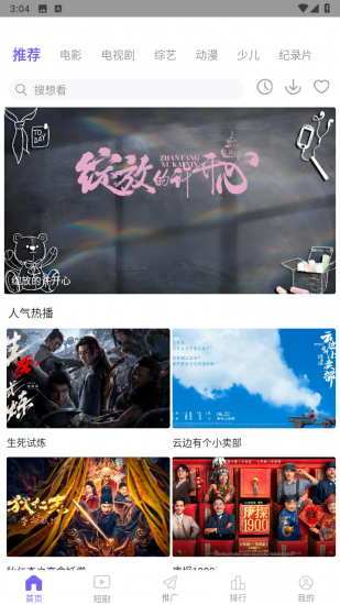 大象影视APP官方版1