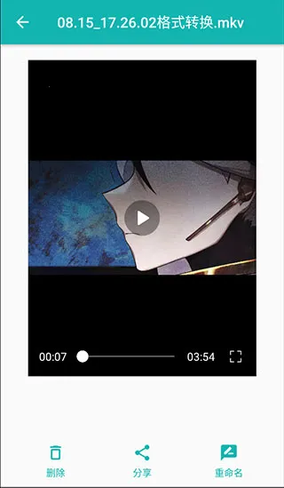格式转换最新版本2026