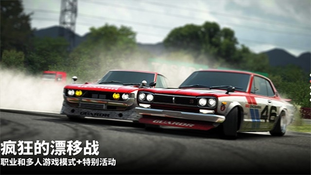 漂移传奇2最新版下载 v1.5.6
