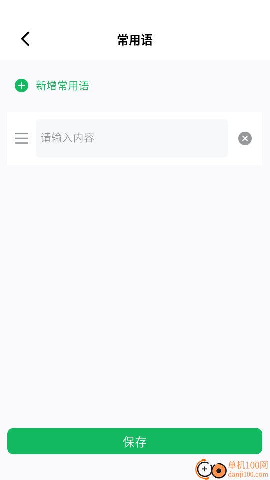 医康链医生版软件