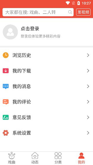使用教程截图4