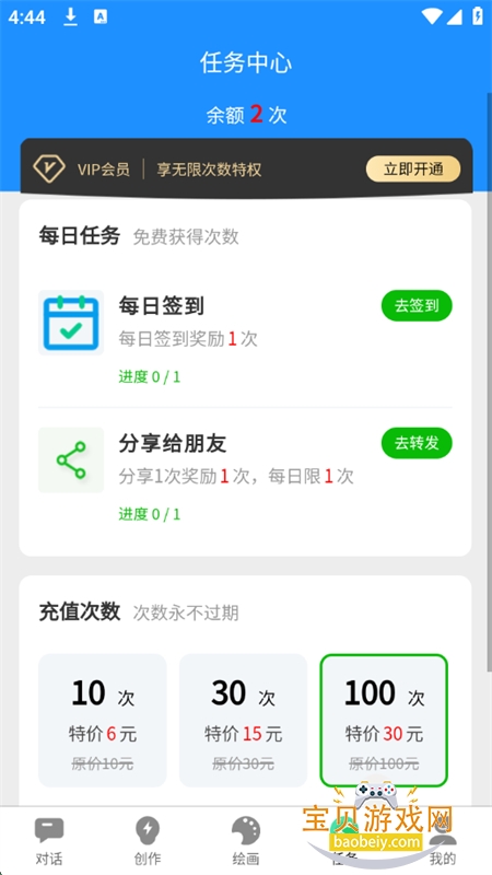 必有智能应答AI官方app手机版